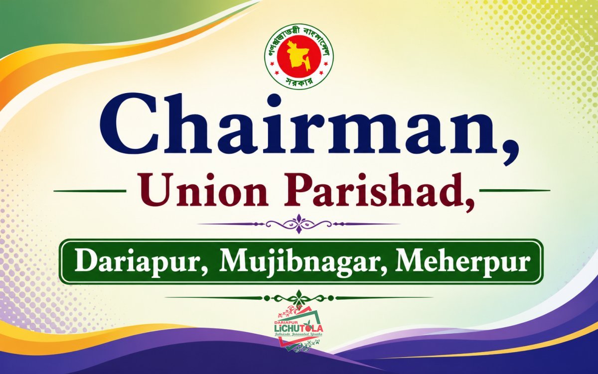 Chairman, Dariapur Union Parishad