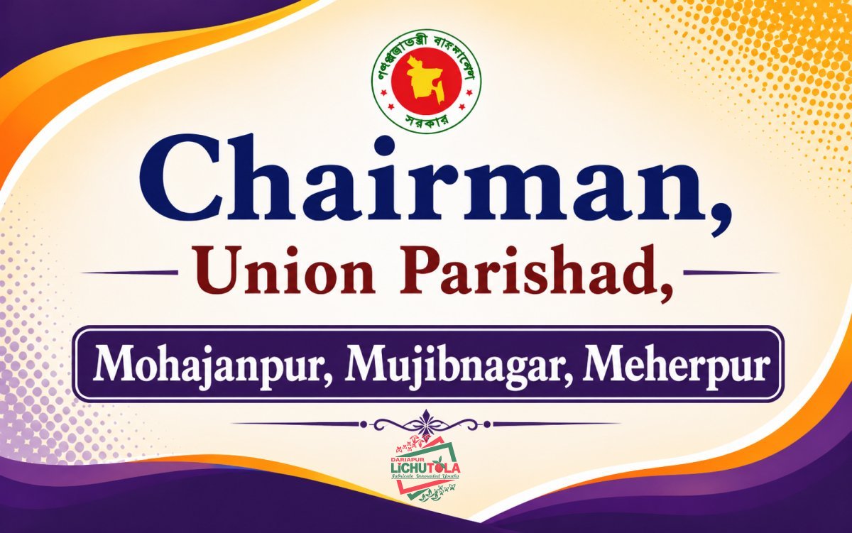 Chairman, Mohajanpur Union Parishad