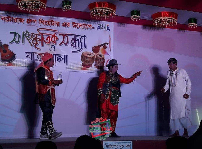 Nataraz Group Theatre